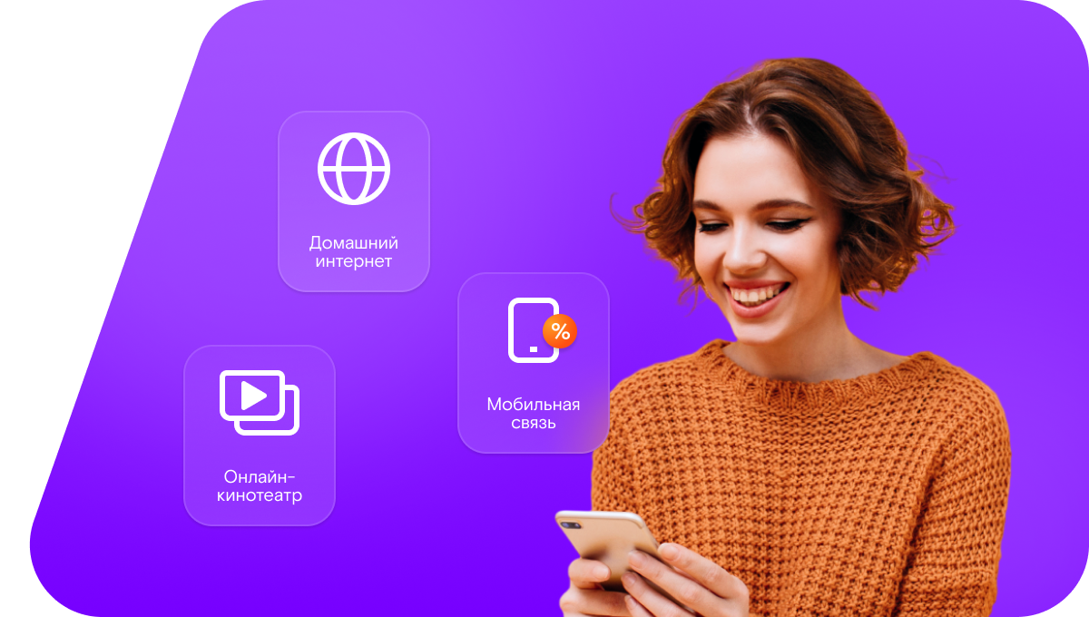 Промо-тарифы Ростелеком в&nbsp;посёлок Рубцово (Вологодская область)
